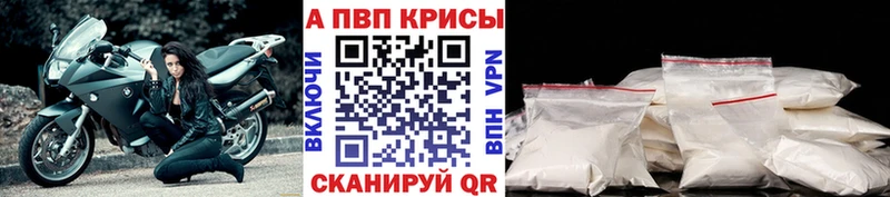Alpha-PVP кристаллы  Ветлуга 