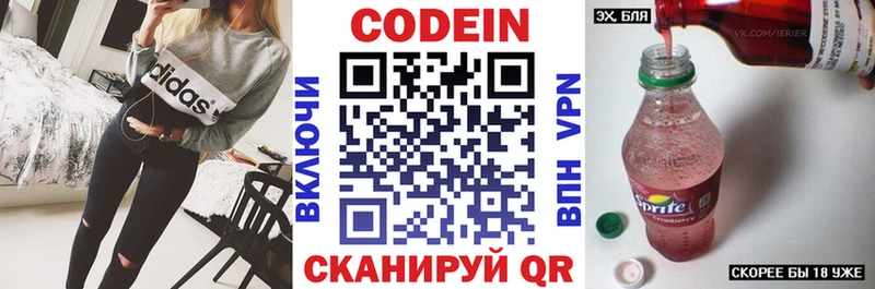 Кодеиновый сироп Lean Purple Drank  Ветлуга 
