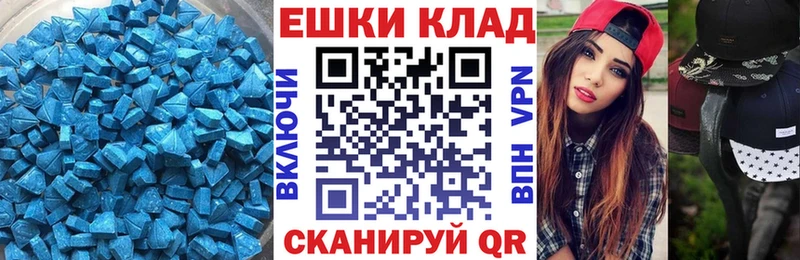 Экстази 280мг Ветлуга