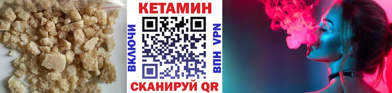 Кетамин VHQ  Ветлуга 