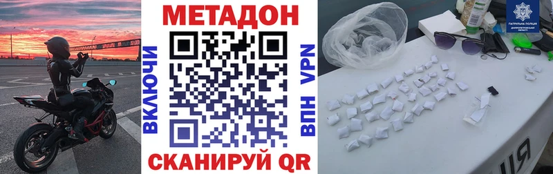 мега рабочий сайт Ветлуга Метадон мёд