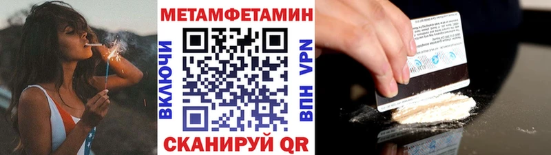 МЕТАМФЕТАМИН Methamphetamine  наркошоп  Ветлуга 